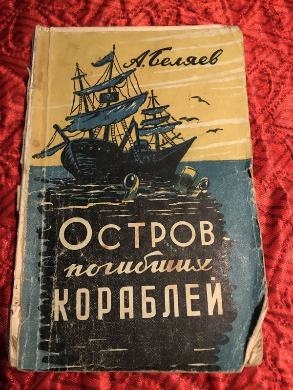 Что читали в детстве?
