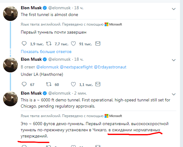 Илон Маск назвал дату открытия первого тоннеля Hyperloop