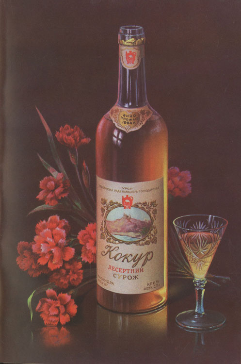 Плакаты времён СССР о еде
