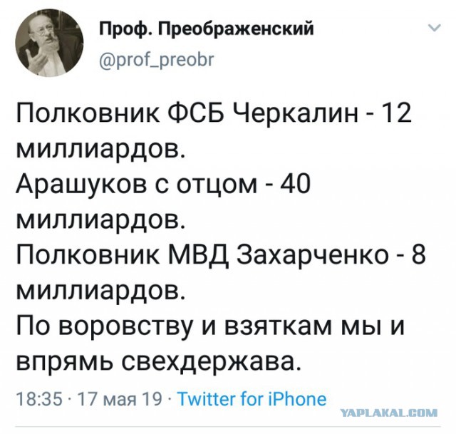 Полковник ФСБ Черкалин согласился отдать государству ₽6 млрд и запонки