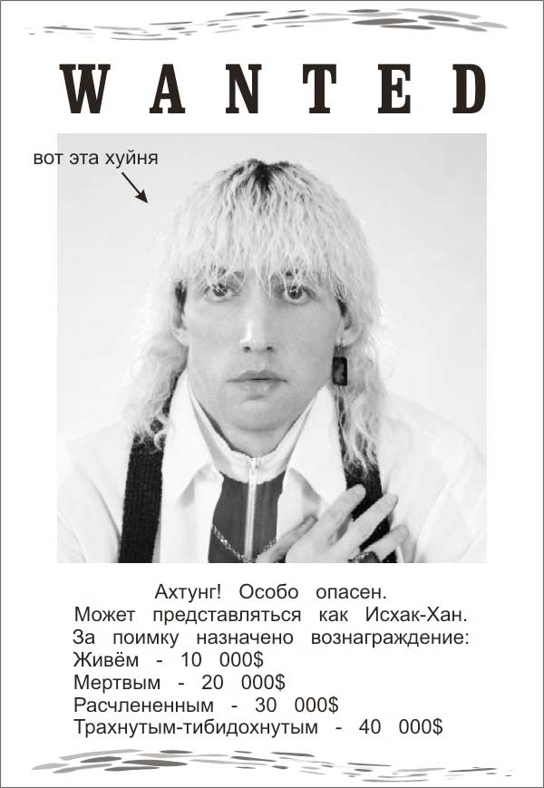 Новый герой: Ишак Хан!