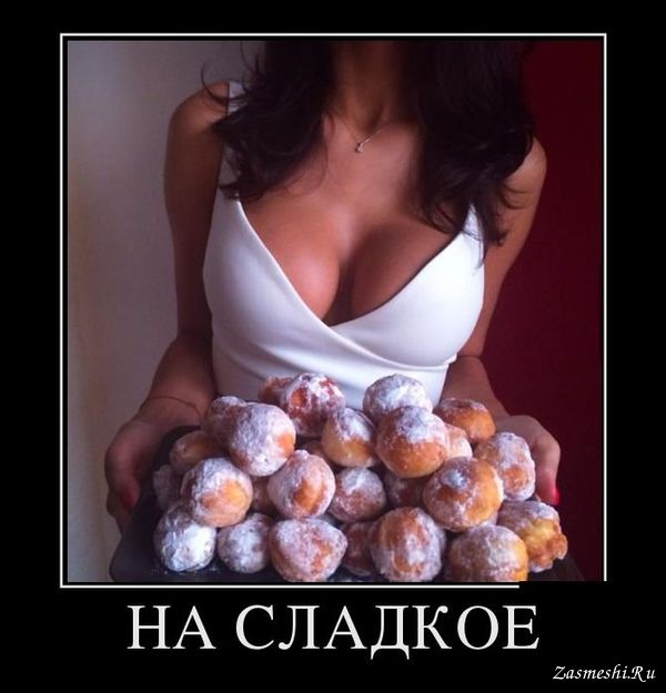 Очень пошлые картинки про это. Часть 2. 18+