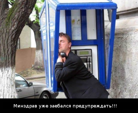Фотожаба: Алло!