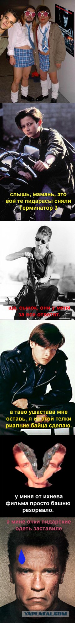 Тебя достали? Скажи!