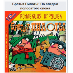 В пятницу вечер, колобки