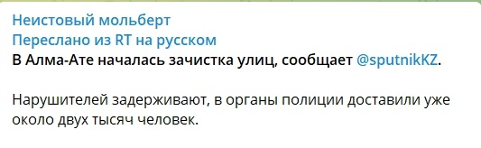 Избиения силовика протестующими