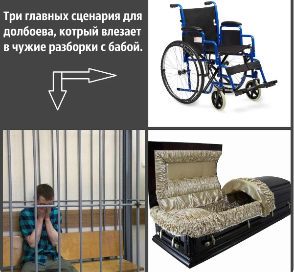 Заступиться за незнакомую женщину = огрести проблем в жизни