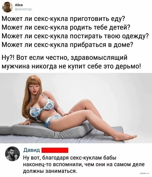 Нуштош 11.03.23