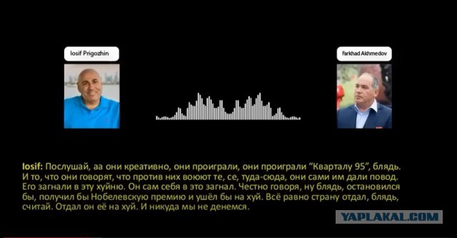 Ответ Иосифа Пригожина