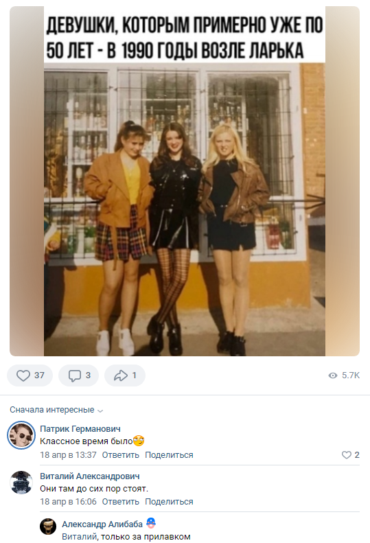 Из вк