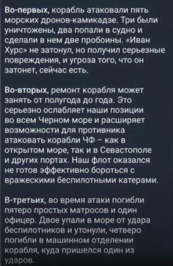 Российский разведывательный корабль проекта 18280 "Иван Хурс" после прохождения пролива Босфор был атакован