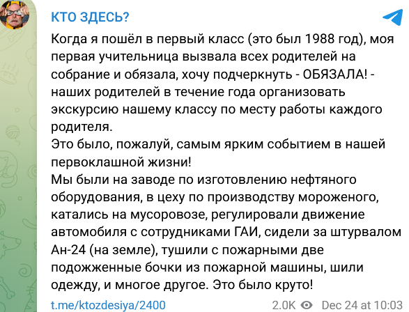 Самое яркое событие в первоклашной жизни