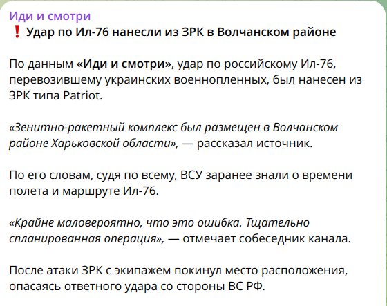 Ил-76 упал в Корочанском районе