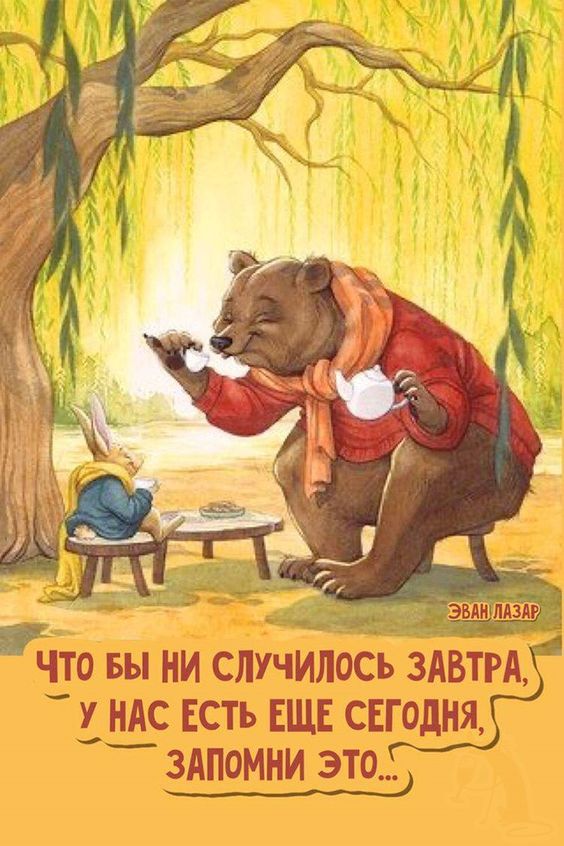 Прикольные и просто красивые картинки 11.10.2024