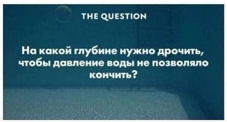 Давайте немного "физики шутят"?