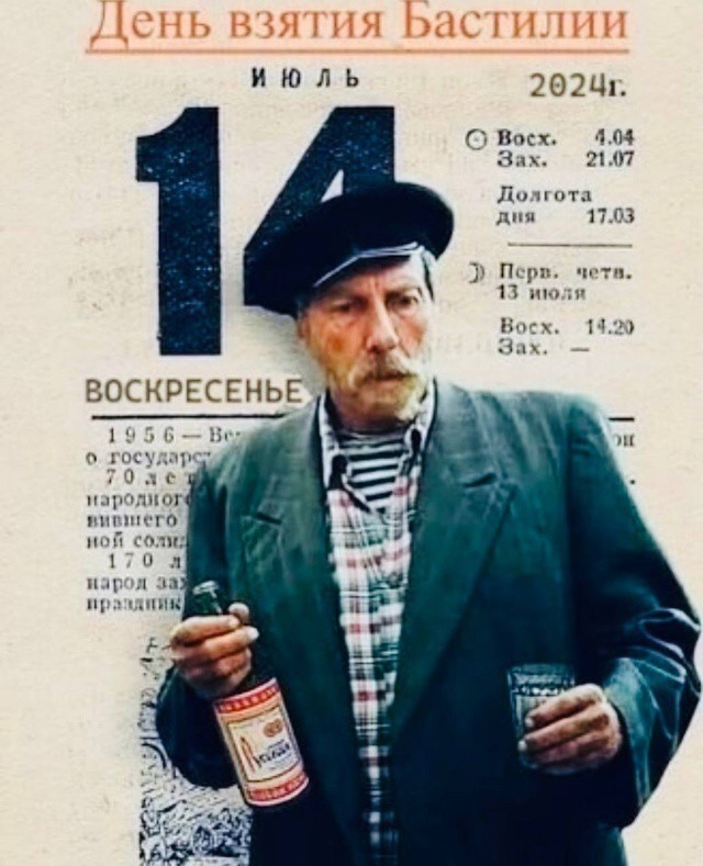 С наступающим!