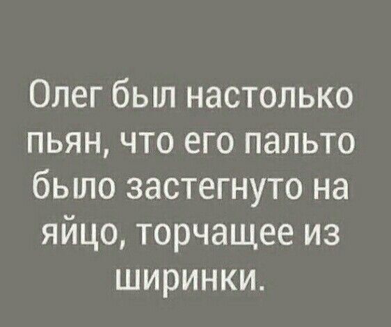 Немного юмора про Олега