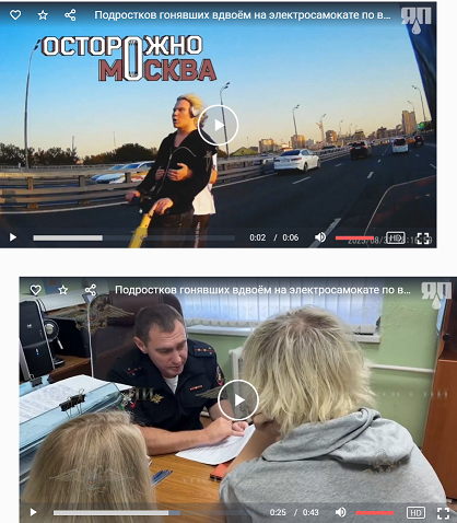 Подростков гонявших вдвоём на электросамокате по встречке проспекта Мира в Москве, оштрафовали на 100 тысяч рублей