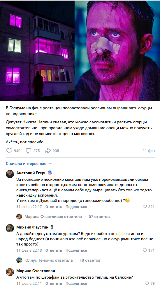 Смешные комментарии из социальных сетей 08.03.2026