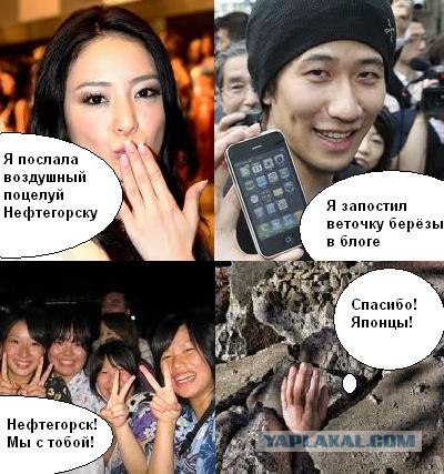 Вот такая вот "помощь" Японии...