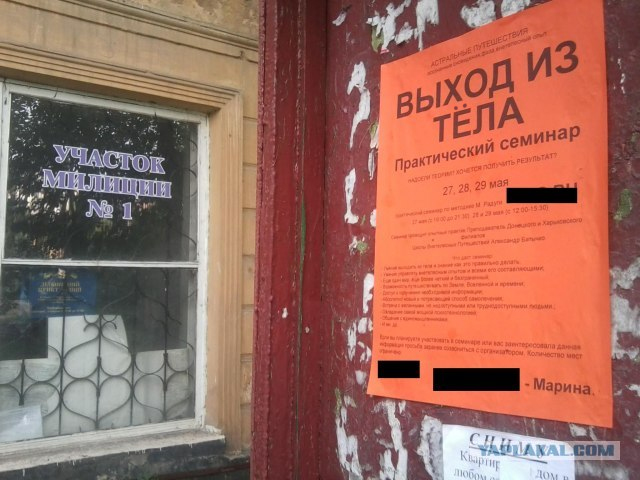 Не пропустите: "Выход из тела!"