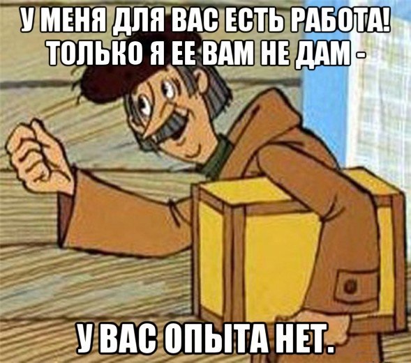 Я хоть и пенcионер, но всегда так