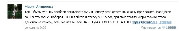 Анастасия Миланович - отсосу за 10 000 лайков!