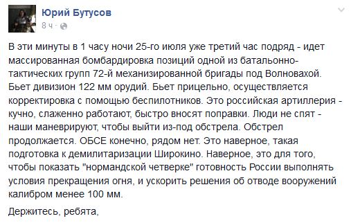 Перемирие кончилось, едва начавшись. Часть 12