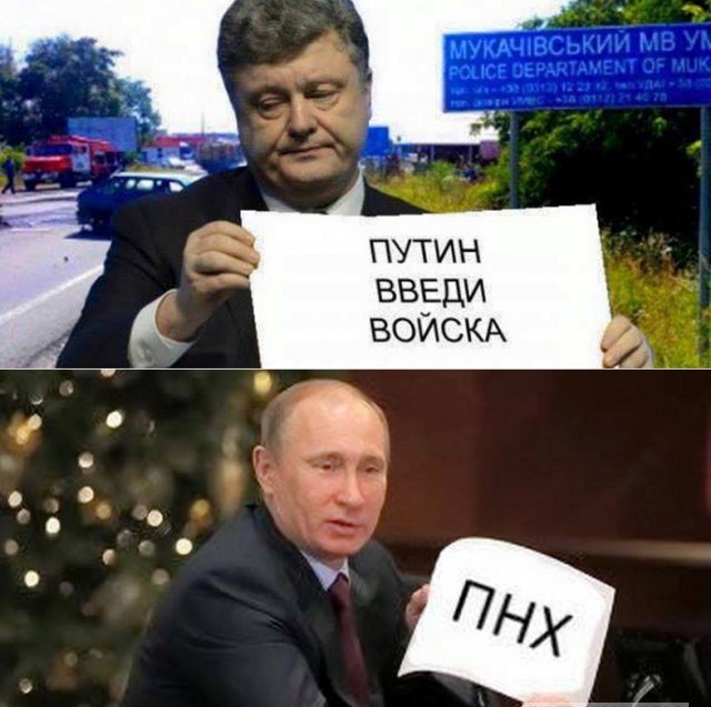 Порошенко собрался в поход на Москву