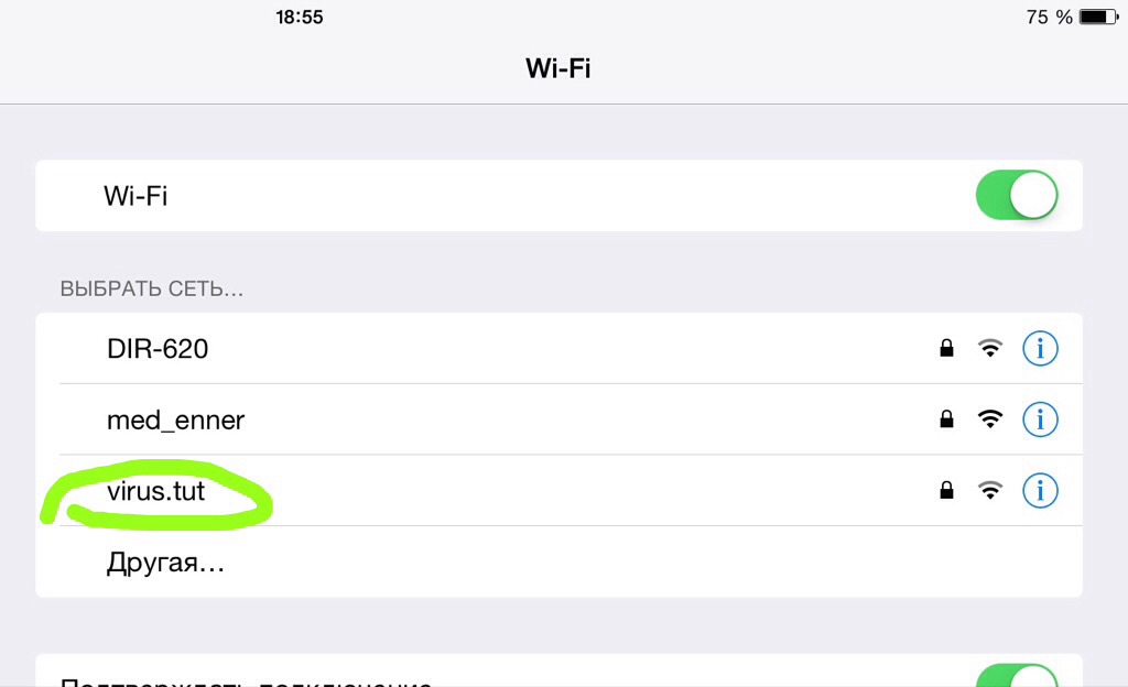 Скинь вай фай. Название WIFI сети. Смешные названия сетей Wi-Fi. Смешные названия вай фай сетей. Имя сети вай фай.