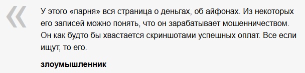 Угон айфонов на потоке. Рассказ мошенника