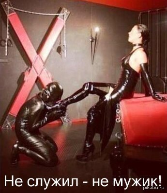 Не служил - не мужик?