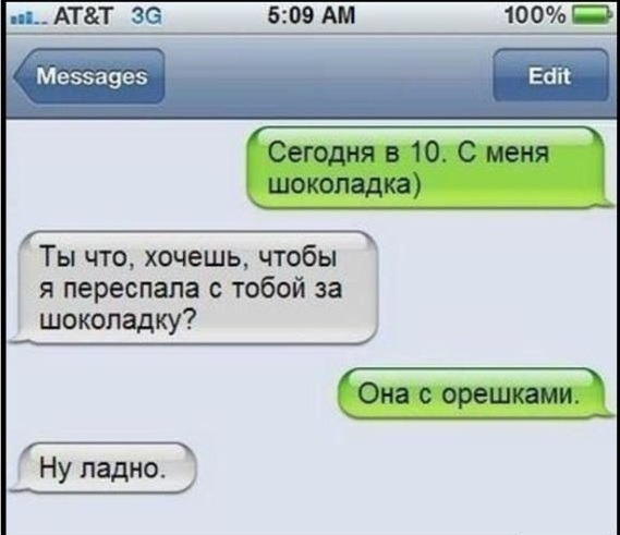 Смешные комментарии 03.05.2016