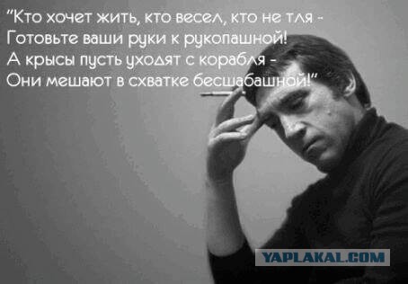 Высоцкий берёт за живое
