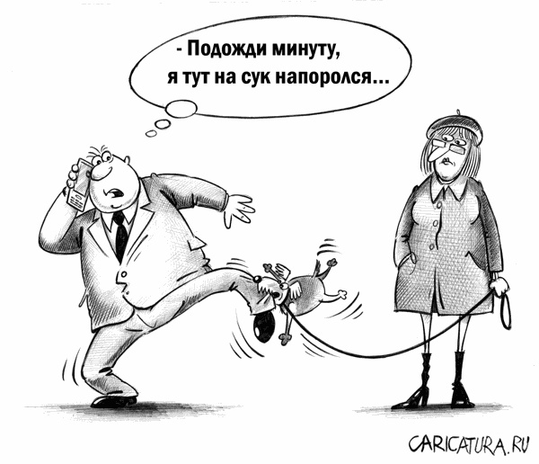 Карикатуры всякие-разные