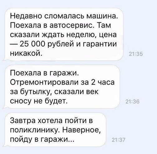 Подборка интересных и веселых картинок
