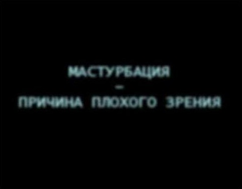 Неожиданные последствия мастурбации