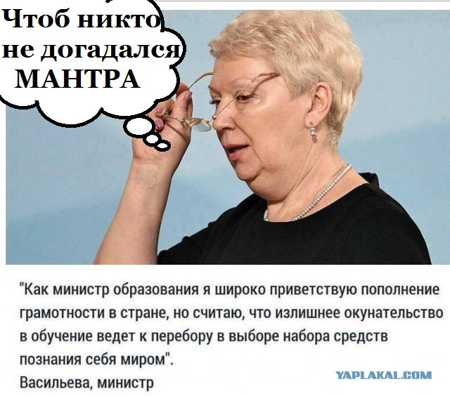 Как сказать, чтобы никто не понял. Министр образования РФ