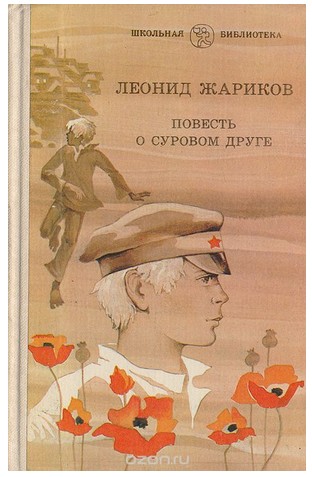 Мне подарили книгу...