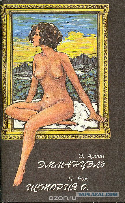 Книги нашего детства. Приключенческая литература
