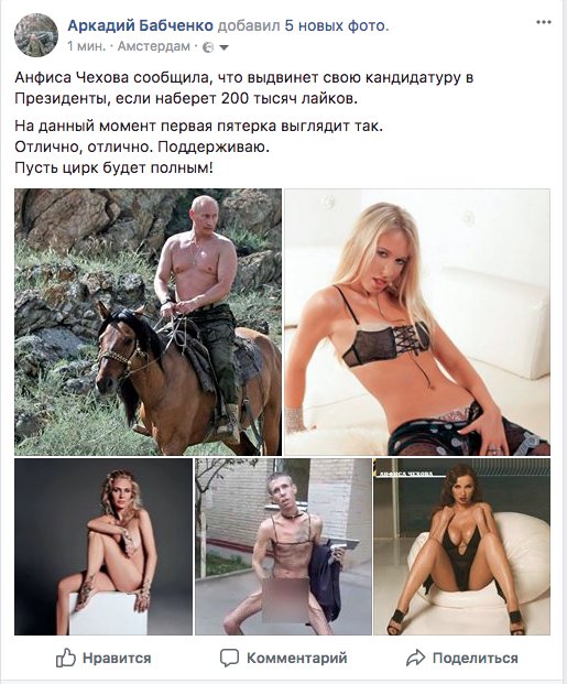 Порнозвезда Елена Беркова будет баллотироваться в президенты России
