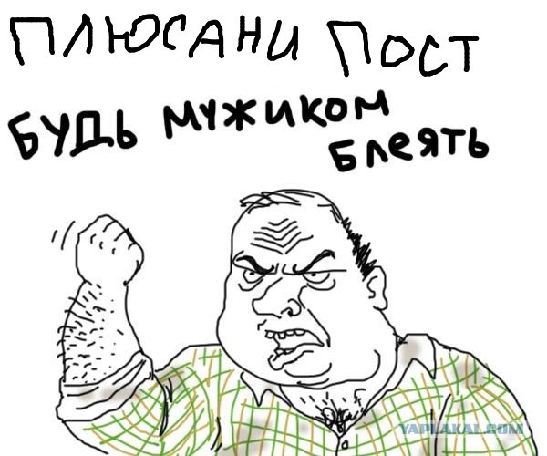 Хорошо, что я мужик, Господи