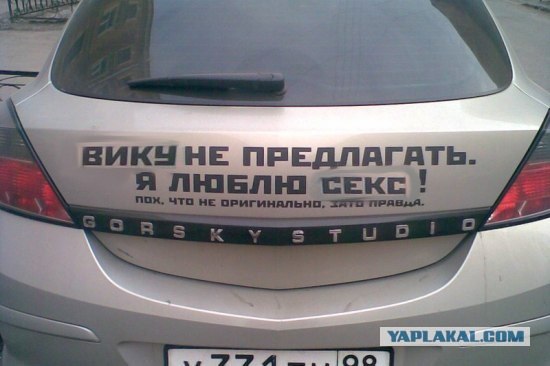 Секс не предлагать!