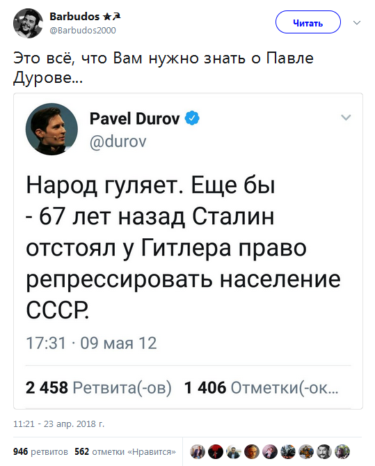 Дуров показал «фашистское» совещание Роскомнадзора и сравнил Жарова с Гитлером