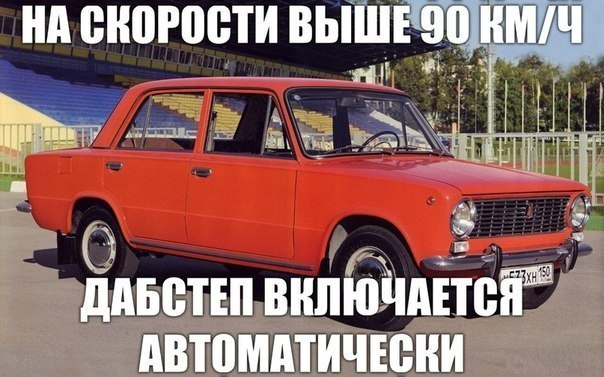 Звук...
