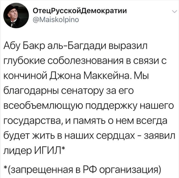 Умер сенатор Джон Маккейн