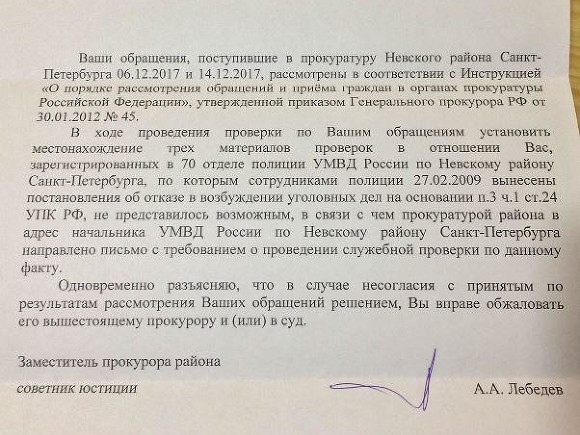 В связи с чем было принято решение. Ответ на обращение. Несогласие с ответом на обращение. Ответ на обращение может быть обжалован. В случае несогласия с решением.