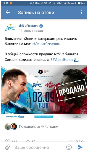 РПЛ 2018-2019(часть II)