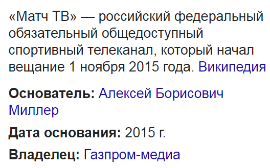 РПЛ 2018-2019(часть V)
