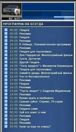 Во что превратилось наше телевидение?